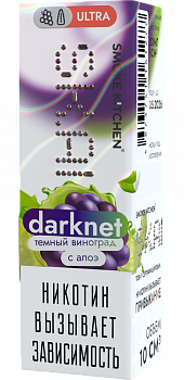 Купить Жидкость для ЭСДН Жидкость Smoke Kitchen SK.AI ULTRA SALT "Darknet" 10мл 20мг. Жидкость для ЭСДН Жидкость Smoke Kitchen SK.AI ULTRA SALT "Darknet" 10мл 20мг.