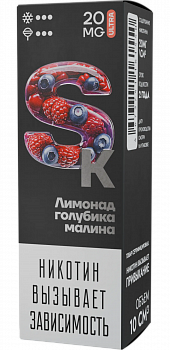 Жидкость для ЭСДН Жидкость Smoke Kitchen SK ULTRA SALT "Лимонад голубика - малина" 10мл 20мг.