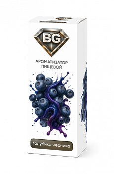 Ароматизатор BG "Голубика черника" 15мл (на 30мл)